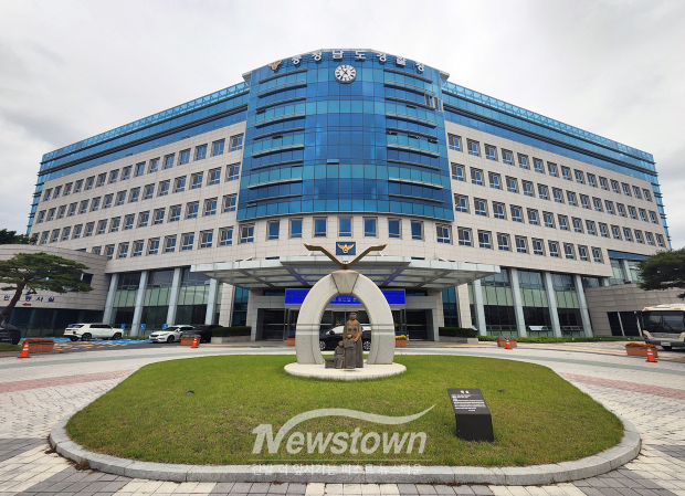 충남경찰청(사진 / 뉴스타운)