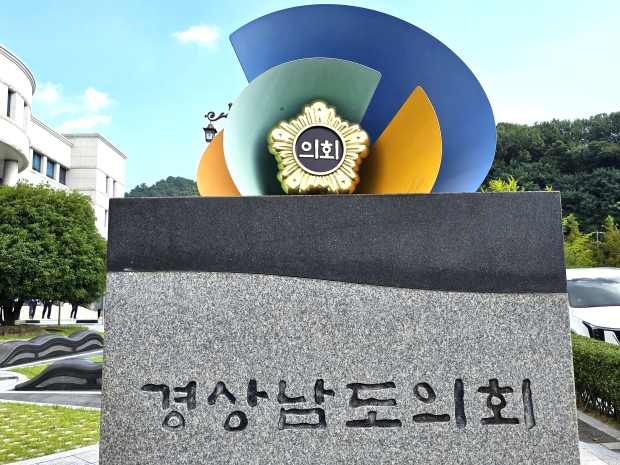 경남도의회 사진=김국진 기자