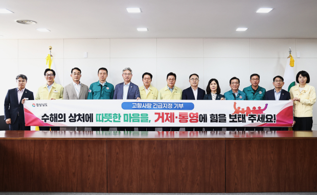 박완수 도지사와 경남도 간부공무원들이 20일 거제·통영 수해복구를 위한 고향사랑 긴급 지정기부에 참여한 뒤 기념촬영을 하고 있다./사진=경남도
