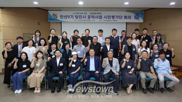 공약사업 시민평가단 위촉식(사진 / 당진시 제공)