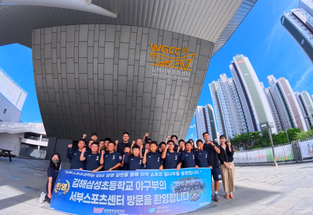 김해삼성초등학교 야구부 선수단이 지난 19일 기초체력 측정을 위해 김해서부스포츠센터를 방문한 뒤 기념촬영을 하고 있다./사진=김해시