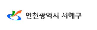 서해구 로고. 사진=서해구