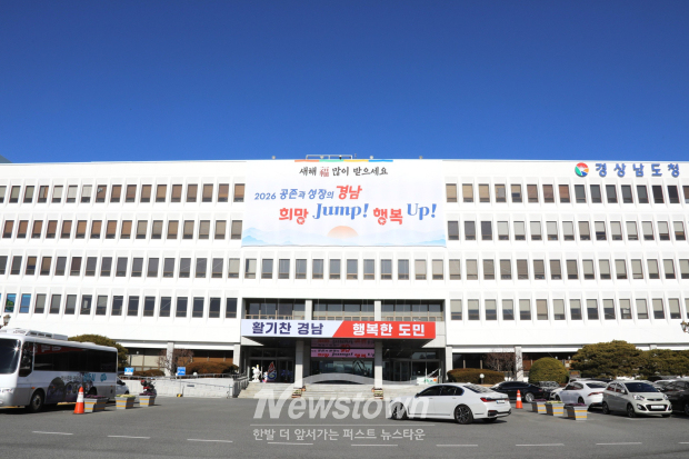 경남도청/사진=김국진 기자