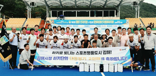 제40회 대통령기 전국하키대회 남자 일반부에서 우승하며 대회 2연패와 올 시즌 3관왕을 달성한 김해시청 하키단이 관계자들과 기념촬영을 하고 있다./사진=김해시