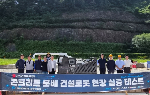 D-MCR 현장 실증 테스트 사진