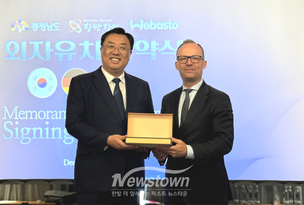 독일 합동MOU체결식