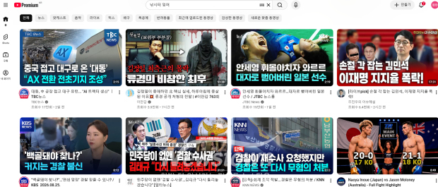 유튜브. 사진의 특정 콘텐츠는 칼럼 내용과 무관함/유튜브
