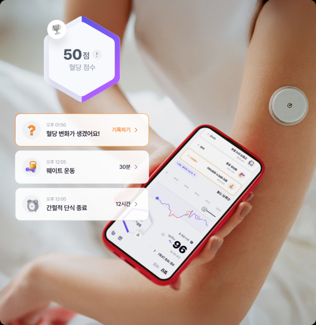 대웅그룹 혈당 기반 대사건강관리 플랫폼 ‘웰다’ 서비스 화면