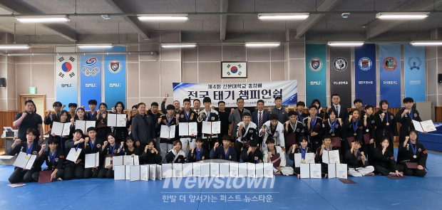 제4회 총장배 전국 주짓수·태기도 대회(사진 / 선문대학교 제공)