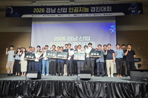 26일 창원 로봇랜드 컨벤션센터에서 열린 ‘2026 경남 산업 인공지능 경진대회’ 수상팀과 관계자들이 기념촬영을 하고 있다./사진=경남도
