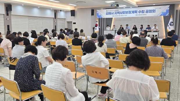 지난 26일 김해시청 대회의실에서 열린 ‘제6기 김해시 지역사회보장계획 수립 공청회’에서 참석자들이 계획의 주요 내용과 실행 방향에 대한 의견을 나누고 있다./사진=김해시