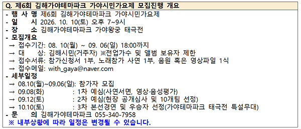 김해시