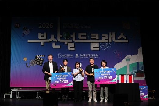 2026년 청년 월드클래스 육성사업 시상식. (사진=부산시 제공)