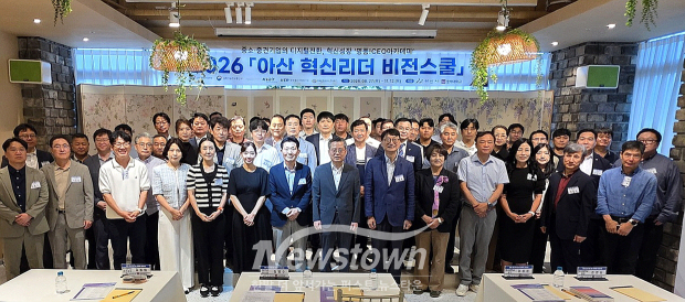 2026 아산 혁신리더 비전스쿨 입교식(사진 / 호서대학교 제공)