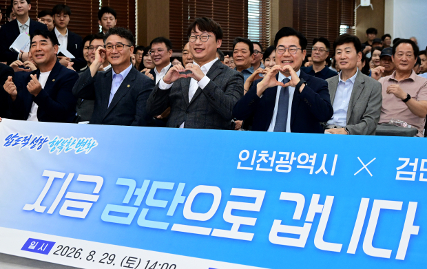 박찬대 인천광역시장이 29일 검단구청에서 열린 '지금 검단으로 갑니다' 인천 시민과의 대화에서 시민들과 기념촬영을 하고 있다.