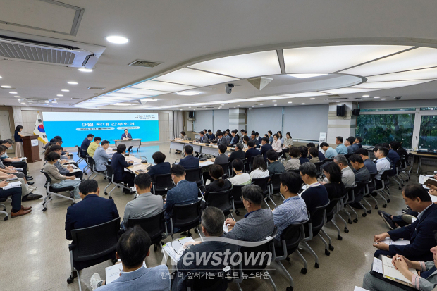 확대간부회의