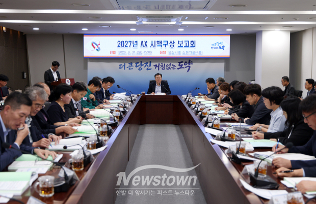 2027 시책구상 보고회(사진 / 당진시 제공)