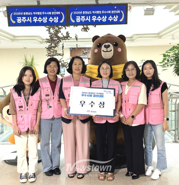 충청남도 적극행정 우수사례 경진대회 우수상 수상(사진 / 공주시 제공)
