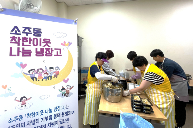 양산시 소주동지역사회보장협의체와 지역 봉사단체 회원들이 ‘착한이웃나눔냉장고’를 통해 취약계층 70가구에 전달할 반찬을 정성껏 포장하고 있다./사진=양산시