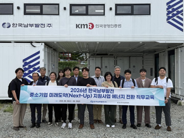 한국남부발전은 지난달 26일부터 28일까지 '중소기업 미래도약(Next-Up) 지원사업' 참여기업 10개사를 대상으로 중소기업 업전환 역량강화를 시행했다고 1일 밝혔다. (사진=남부발전 제공) 2026.09.01. photo@newsis.com *재판매 및 DB 금지