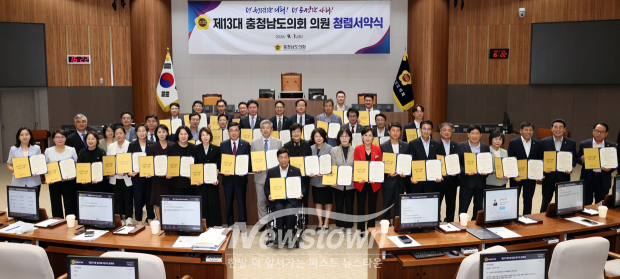 청렴 서약식(사진 / 충청남도의회 제공)