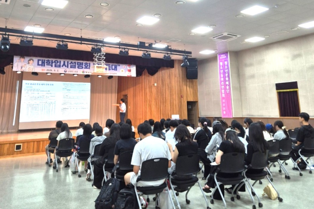 지난 2일 양산시청소년회관에서 열린 ‘2026년 학교 밖 청소년 대학입시설명회 꿈 등대’에서 참가자들이 대학 입학전형과 비교내신 환산 방법에 관한 설명을 듣고 있다./사진=양산시