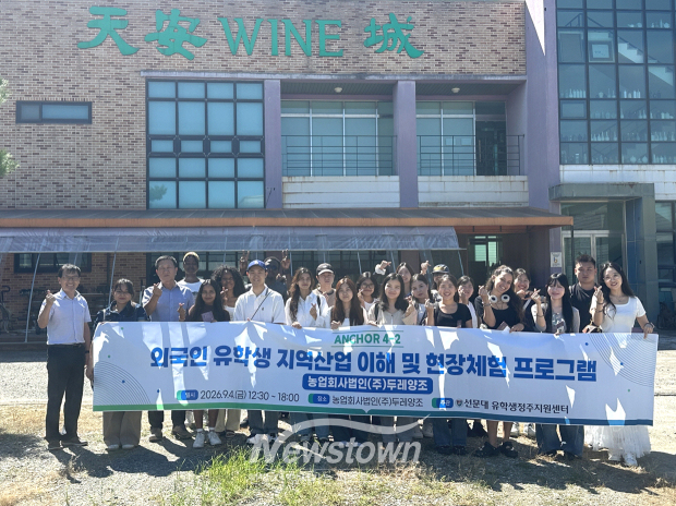 농업회사법인 ㈜두레양조 기업탐방(사진 / 선문대학교 제공)