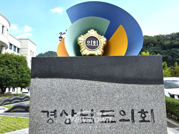경남도의회/사진=김국진 기자
