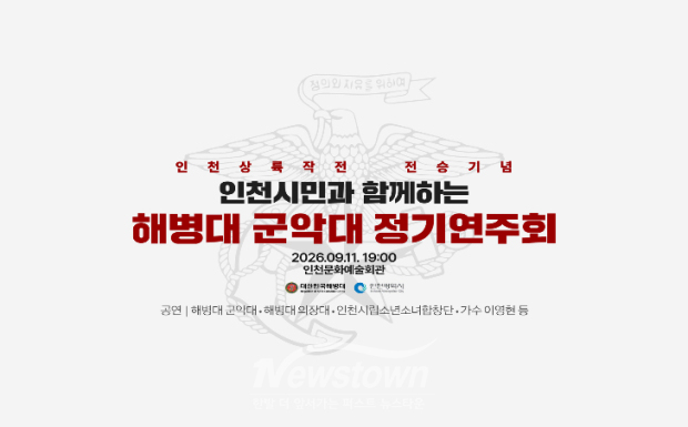 홍보 포스터 / 인천시