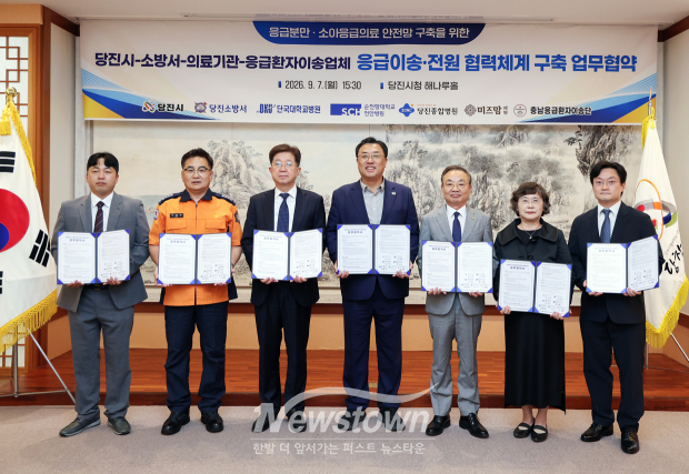 유관기관 응급분만·소아응급의료 안전망 구축 업무 협약식(사진 / 당진시 제공)