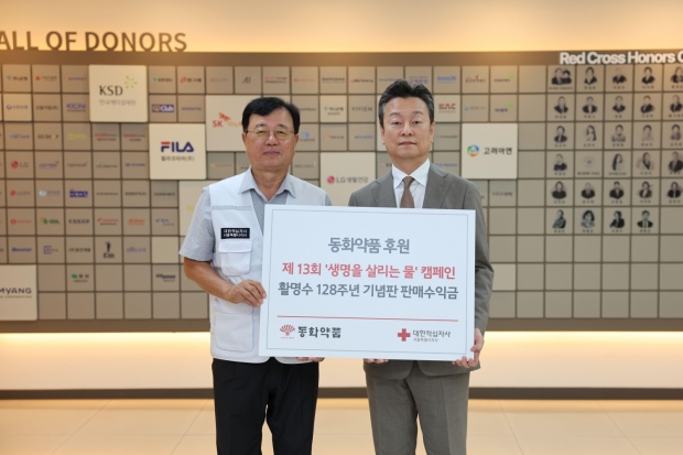 지난 7일 대한적십자사 서울지사에서 열린 기부금 전달식. 왼쪽부터 대한적십자사 서울지사 권영규 회장, 동화약품 유준하 대표