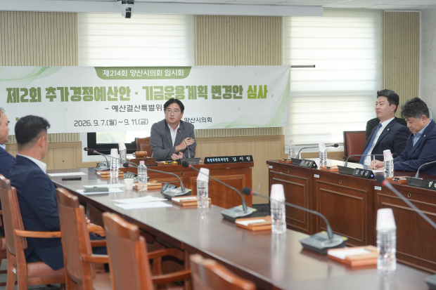 양산시의회 상설 예산결산특별위원회 초대 위원장으로 선임된 김지원 의원이 제214회 임시회 예결특위 회의를 주재하고 있다./사진=양산시의회