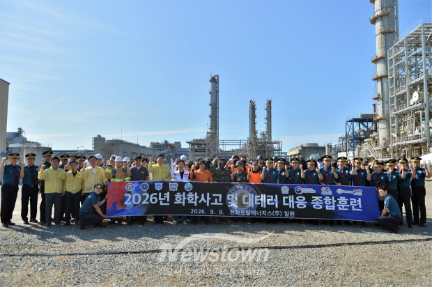 관계기관 대테러 합동훈련(사진 / 충남경찰청 제공)