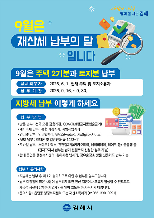 안내문=김해시