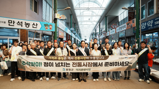 사진=봉화군청 제공