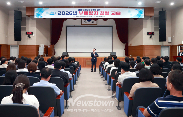2026년 부패방지 청렴교육(사진 / 사천시 제공)