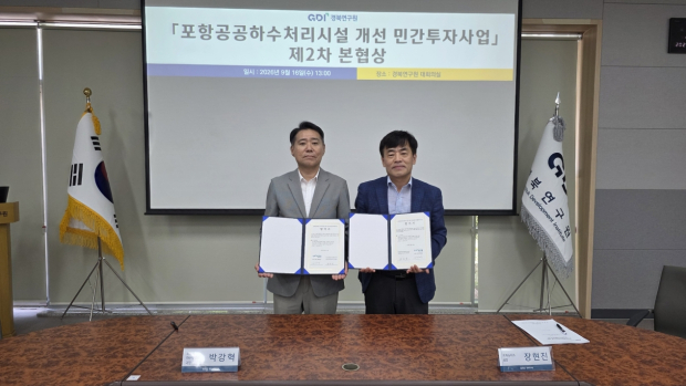 왼쪽부터 박강혁 하수재생과장, 장현진 ㈜포항맑은물사랑 대표사 리뉴어스 사업개발실장