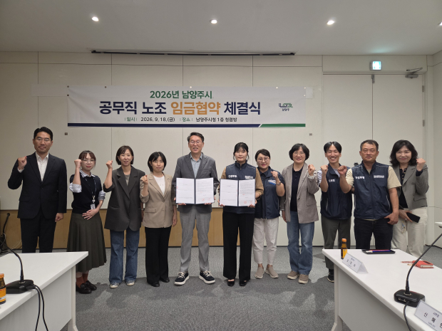 2026년 공무직 임금협약 체결(사진)