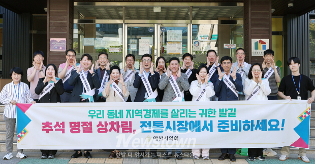 추석 맞이 장보기 행사(사진 / 아산시의회 제공)