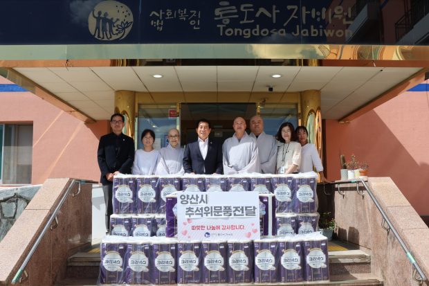나동연 양산시장이 지난 22일 통도사자비원을 방문해 추석 위문품을 전달하고 시설 관계자들과 기념촬영을 하고 있다. /사진=양산시