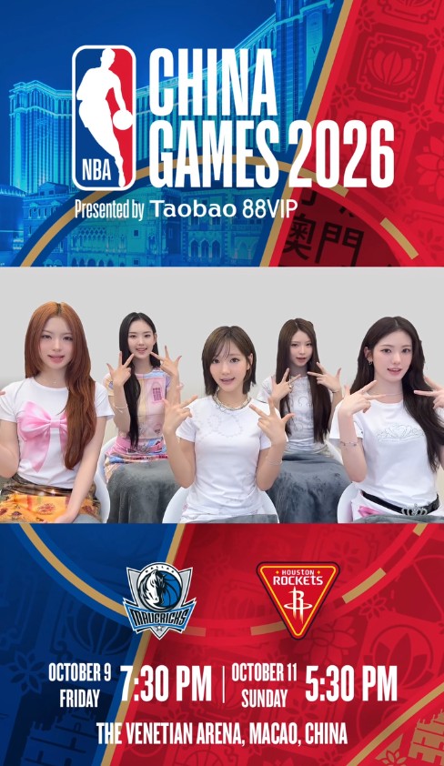 사진 = NBA 코리아 공식 SNS 캡처, 스타쉽엔터테인먼트