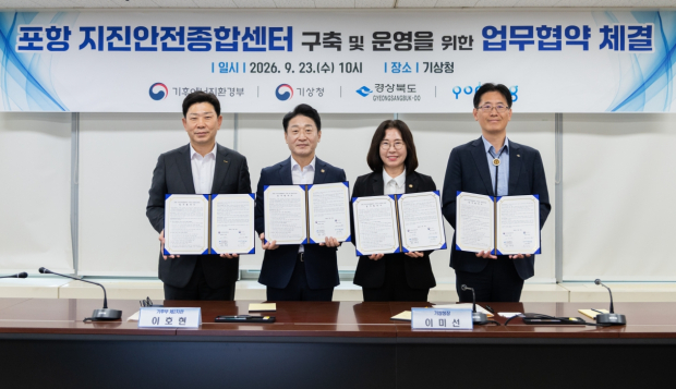 왼쪽부터 박용선 포항시장, 이호현 기후부 제2차관, 이미선 기상청장, 황명석 경상북도 행정부지사.