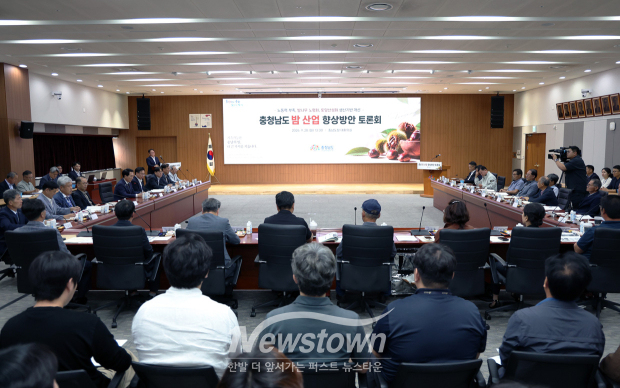 충남 밤 산업 향상방안 토론회(사진 / 충청남도 제공)