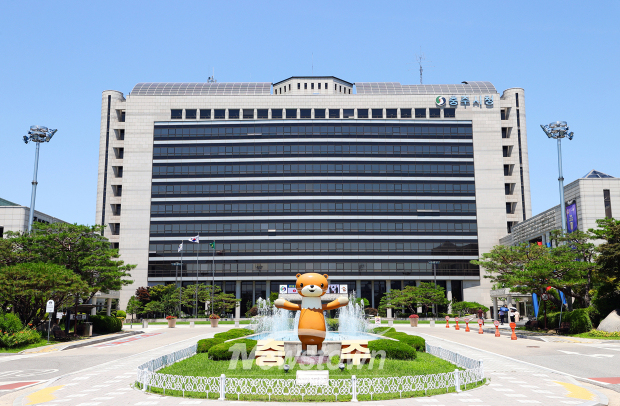충주시청(사진 / 충주시 제공)