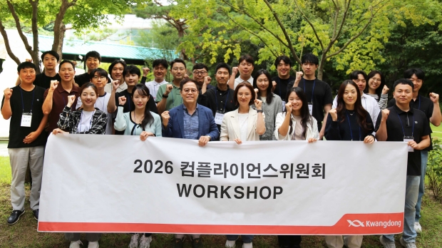 광동제약 컴플라이언스위원회 워크숍 현장 사진
