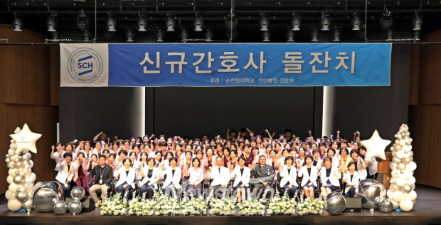 2026년 하반기 신규간호사 돌잔치(사진 / 순천향대천안병원 제공)