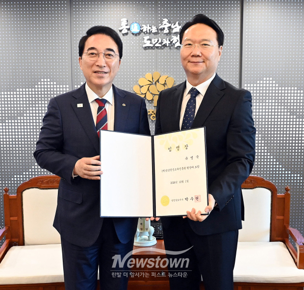 박수현 충남도지사(사진 / 좌측)가 9월 30일 충남도청 접견실에서 유병국 신임 충남평생교육진흥원장(사진 / 우측)에게 임명장을 수여했다.(사진 / 충청남도 제공)