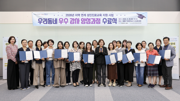 우리동네 우수 강사 양성과정 수료식 / 영종구