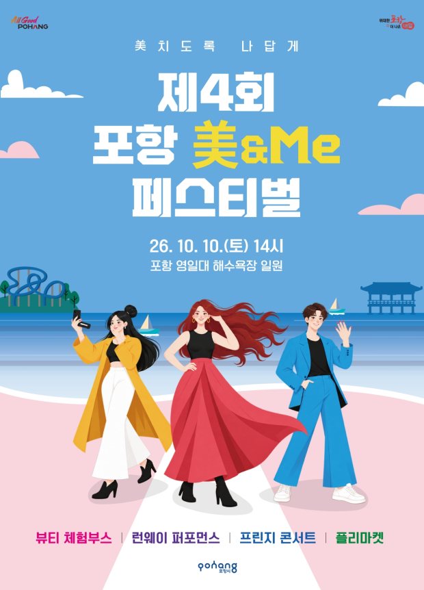 행사 홍보 포스터 이미지
