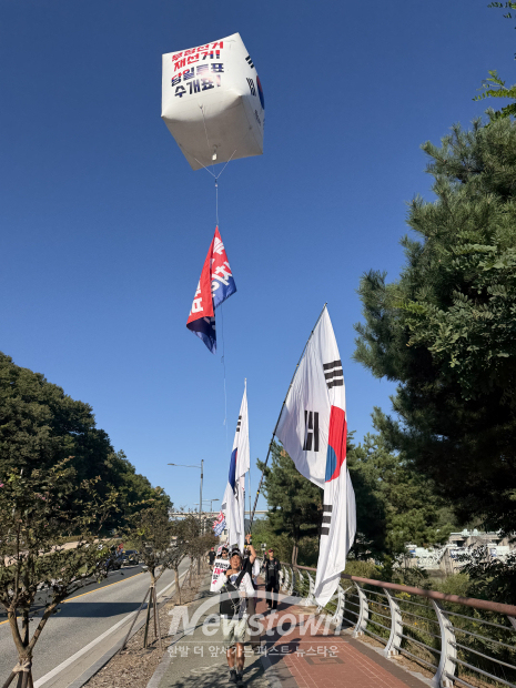 올공풍선을 앞세우고 대형 태극기와 함께 행진하는 종주단 (사진 / 종주단 제공)